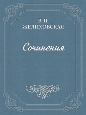 cover image of Подруги